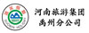 河南旅游集團有限公司禹州分公司